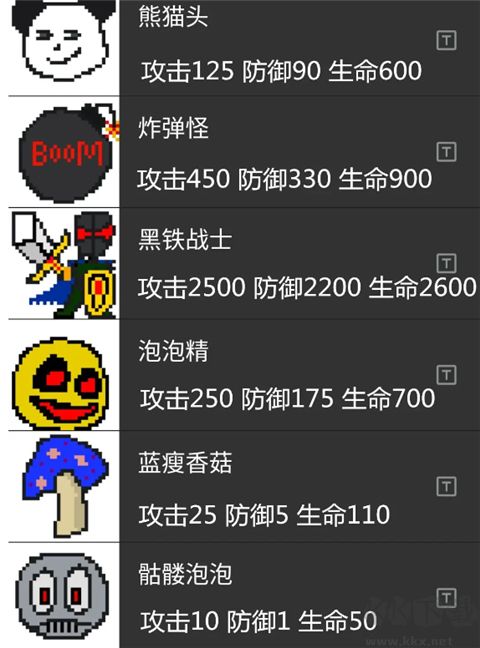 魔塔刘哥的冒险