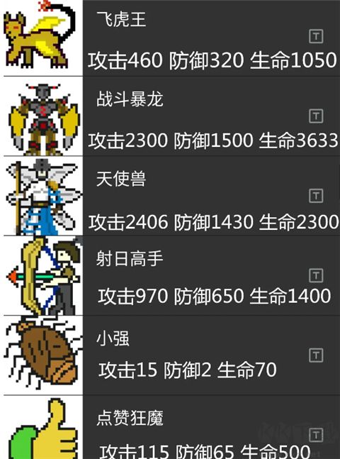 魔塔刘哥的冒险