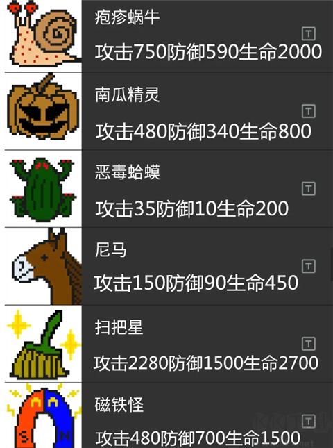 魔塔刘哥的冒险