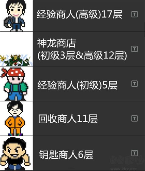 魔塔刘哥的冒险