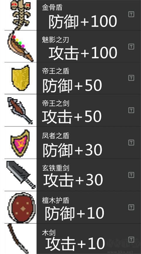 魔塔刘哥的冒险