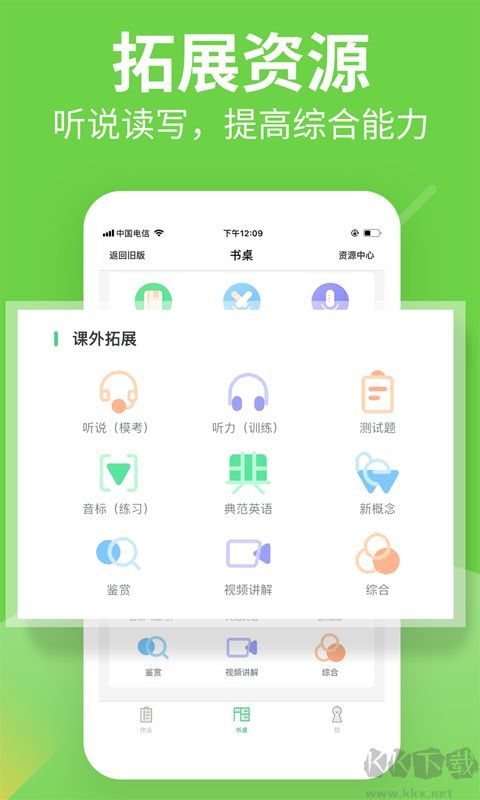 习习向上