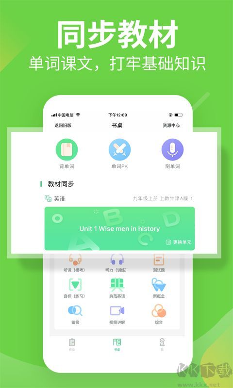 习习向上