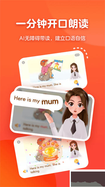 有道天天读app