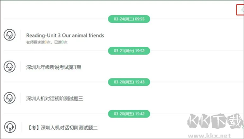 习习向上