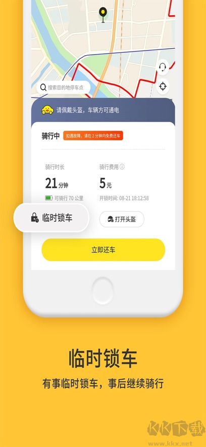 小黄鸭共享