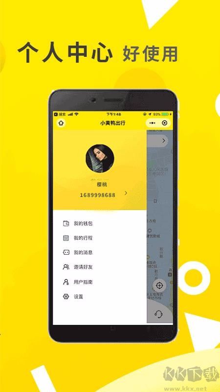 小黄鸭共享