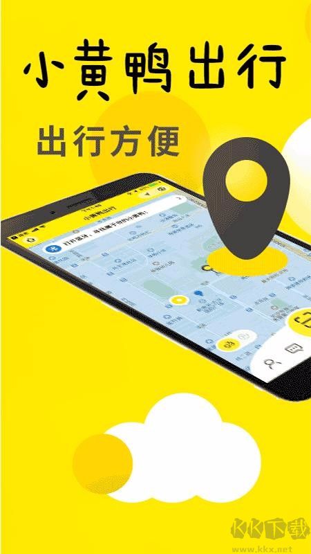 小黄鸭共享