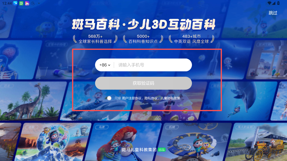 斑马百科