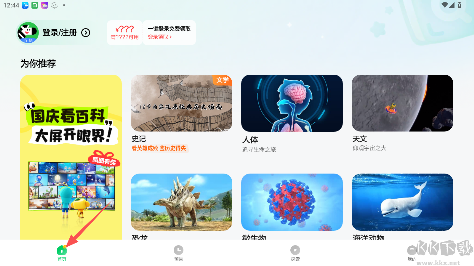 斑马百科