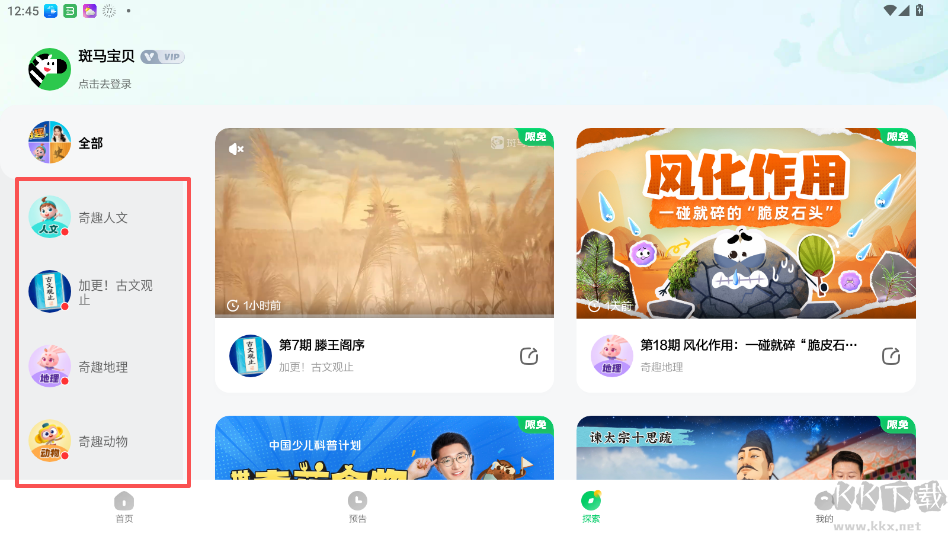斑马百科