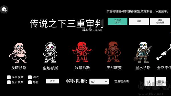 传说之下三重审判(AUSTALE)