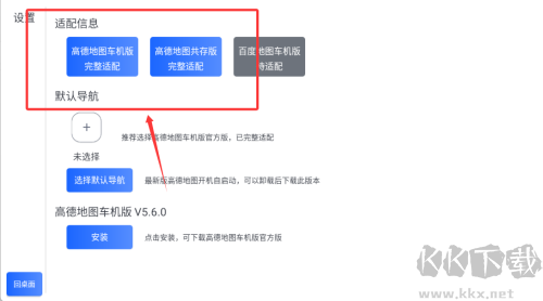 智车桌面