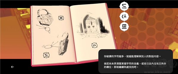 巴别塔圣歌(ChantsOfSennaar)