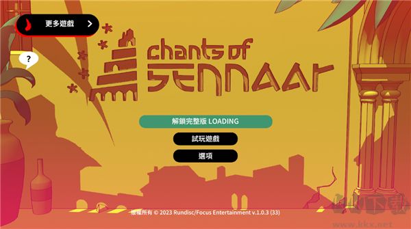 巴别塔圣歌(ChantsOfSennaar)