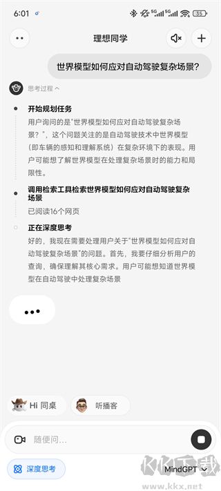 理想同学app安卓版