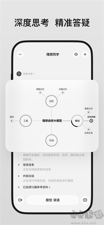 理想同学app安卓版