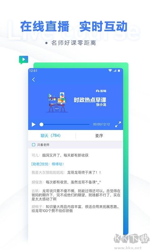 粉笔