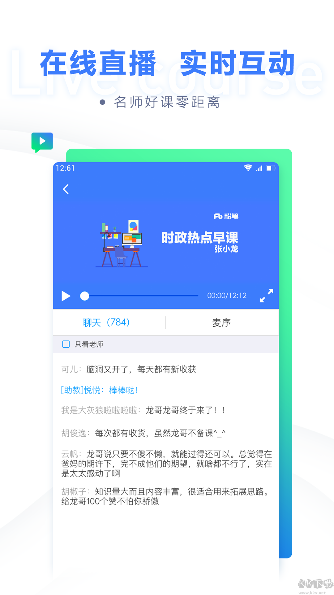 粉笔
