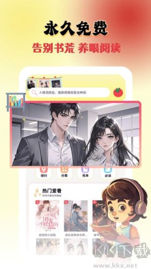 全免追书阅读器