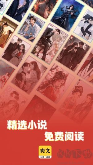 全免追书阅读器