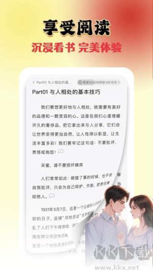 全免追书阅读器