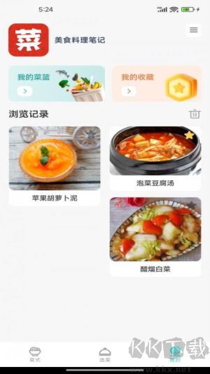 美食料理笔记
