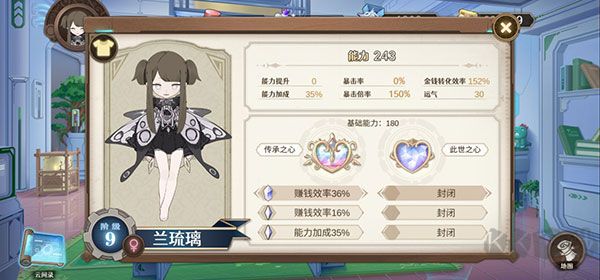 宝石之心