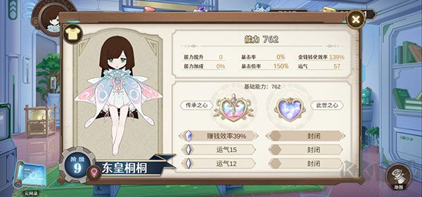 宝石之心