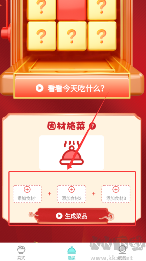 美食料理笔记