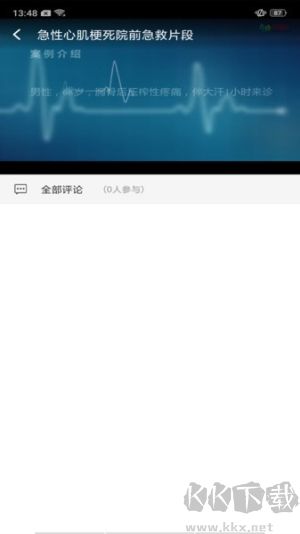 基层卫生