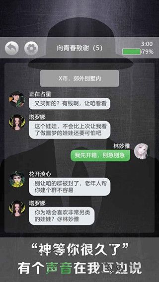 诡秘别墅