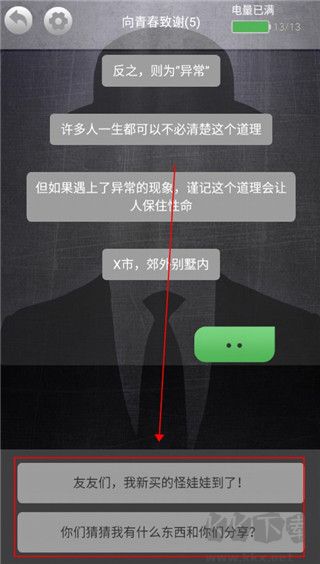 诡秘别墅