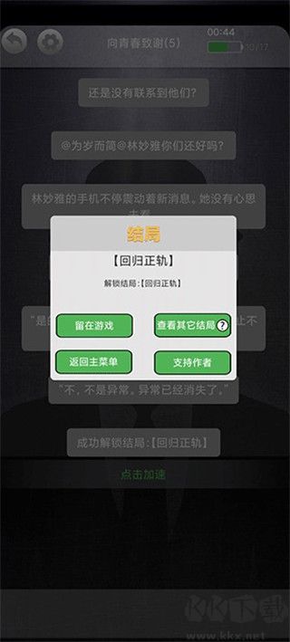 诡秘别墅