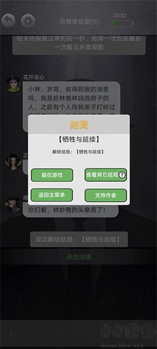 诡秘别墅