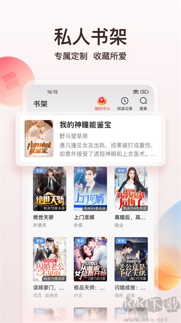 点众小说app