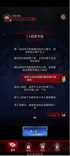 探魇3