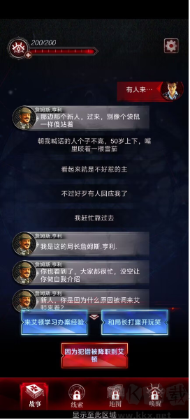 探魇3