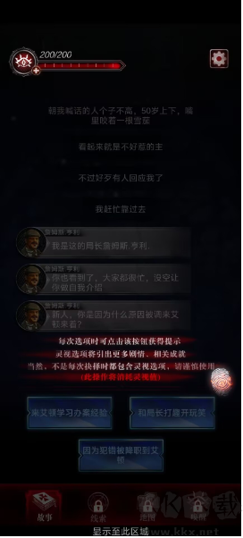 探魇3