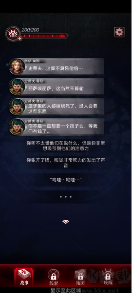 探魇3
