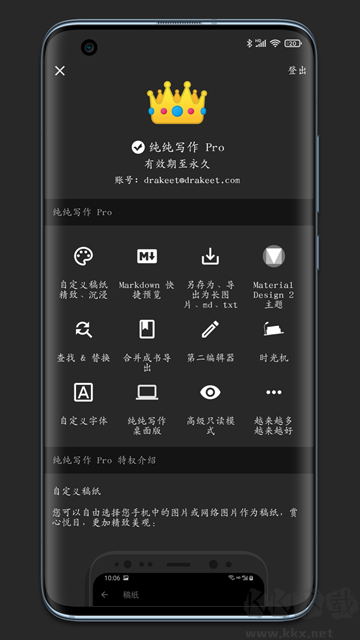 纯纯写作app最新版