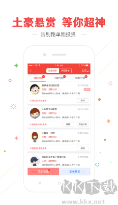彩吧论坛APP