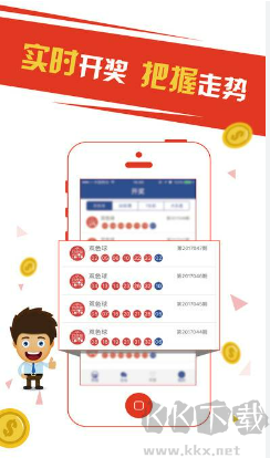 9万彩王APP