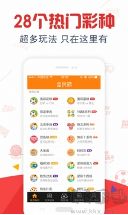 555彩票专享版