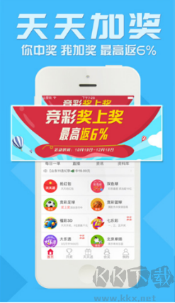 五福彩票极速版