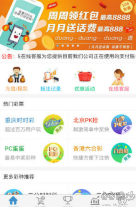 唯彩会安装包