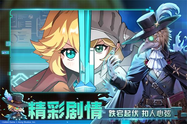 骑士唤醒冠军之剑的奇幻冒险