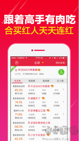 彩票33app安装包
