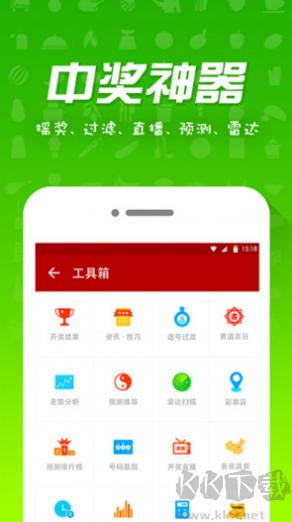 金彩网2.7.0安装包