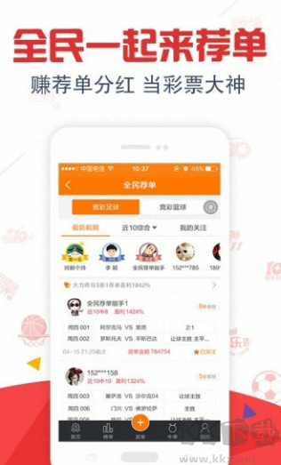金彩网2.7.0安装包
